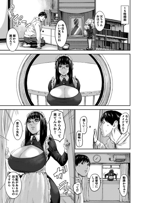 新連載「七人のママ」第一話の電子版が配信されました。電子書籍派の方も是非よろしくお願いします!
fanza https://t.co/LQCdyAb4x8
DLsite https://t.co/kb48RB97j9 