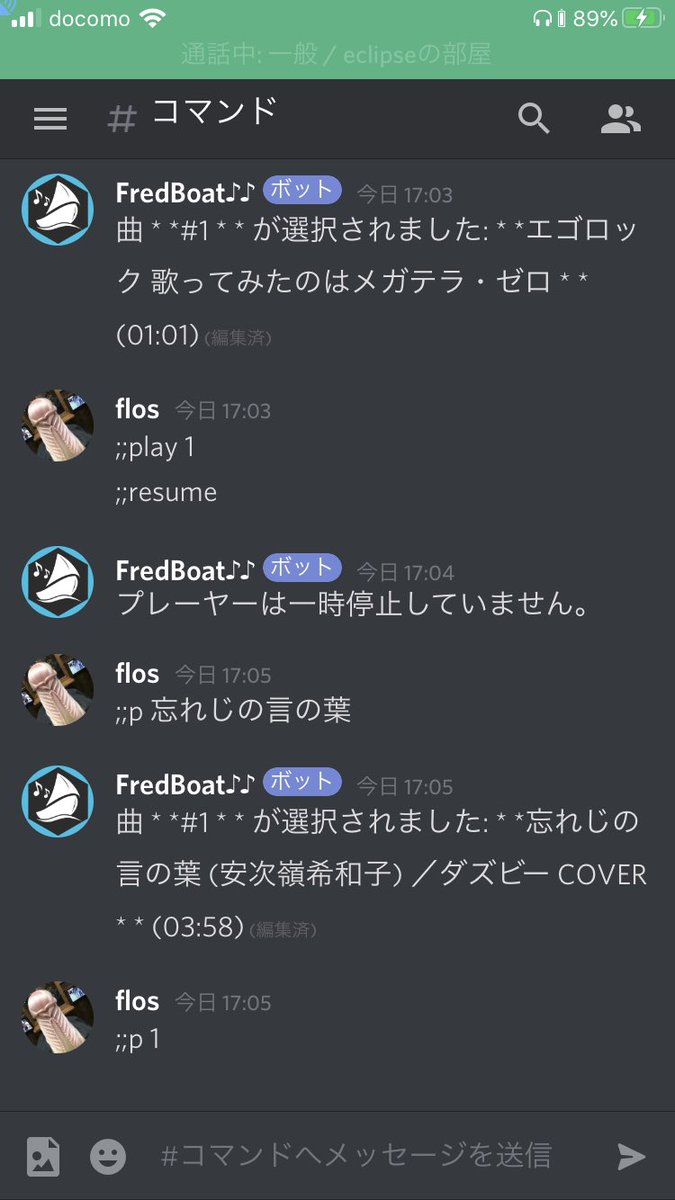 Discord 音楽 Bot 入れ 方 Discordのおすすめbot9選 サーバーやおもしろ系などジャンルごとに紹介