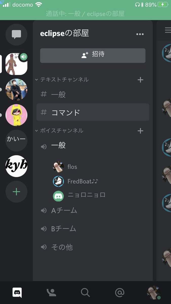 Discord 音楽 Bot 入れ 方 厳選8つ 絶対にdiscord に入れたほうが良いbotをカテゴリー別にまとめてみた サーバー管理者必見