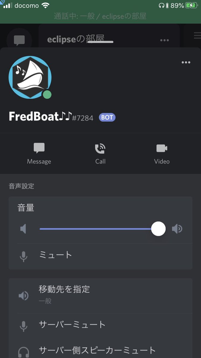 ディスコ ボット Discord のおすすめbot10選