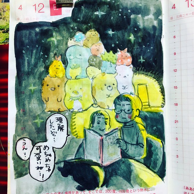 すみっコぐらしの存在は知っていたけどこれまで全然触れていなかったので『すみっコぐらし大図鑑』を買って毎晩寝る前に娘と一緒に読んでる。可愛いの理解したぞ…!の絵記録。映画版も非常に良かった。 