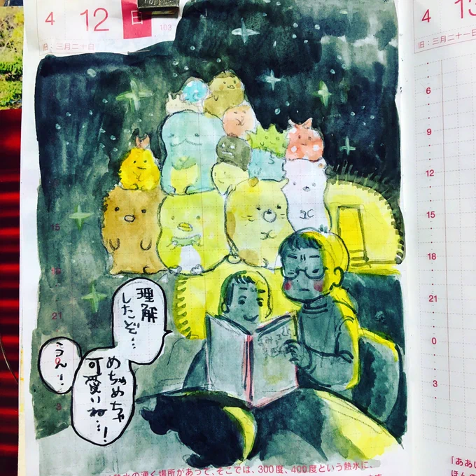 すみっコぐらしの存在は知っていたけどこれまで全然触れていなかったので『すみっコぐらし大図鑑』を買って毎晩寝る前に娘と一緒に読んでる。可愛いの理解したぞ…!の絵記録。映画版も非常に良かった。 