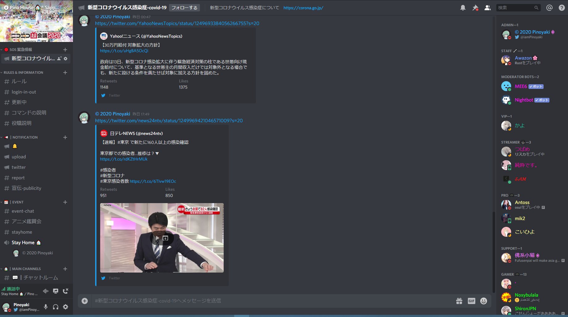 Pinoyaki No Twitter Discord落ちてないです 勝者