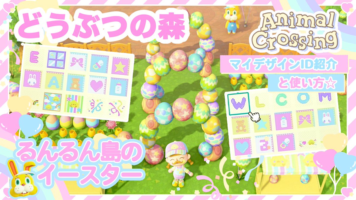 まなもこ Animal Crossing 14 あつまれどうぶつの森 Happy Easter マイデザイン Idと使い方の説明も T Co Q959gzopjo Happy Easter 黄色のチューリップってヒヨコみたいで かわいいよね パズルマットのidと使い方の説明も まなもこ Animal Crossing 14 あつまれどうぶつの森 Happy Easter マイデザイン Idと使い方の説明も T Co Q959gzopjo Happy Easter 黄色のチューリップってヒヨコみたいで かわいいよね パズルマットのidと使い方の説明も
