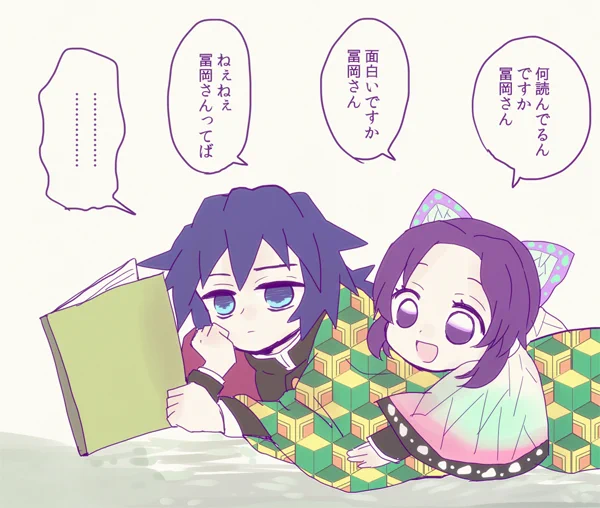 馬乗りになる
ぎゆしの 