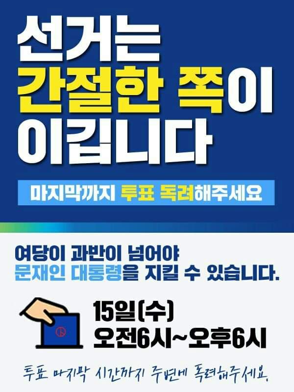 여러분.  
6시까지 투표장 안에만 가시면 
투표 가능한 거 아시죠...?