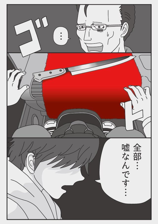 刺身包丁とスズメバチ(2) 
