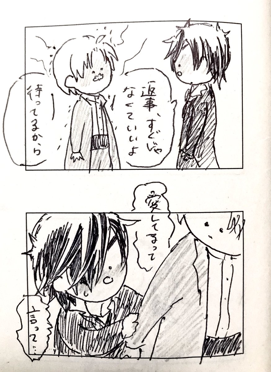 これも同時期で、描く予定のない漫画の一コマを描くみたいなやつ 燭へし 