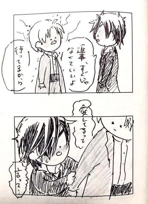 これも同時期で、描く予定のない漫画の一コマを描くみたいなやつ 燭へし 