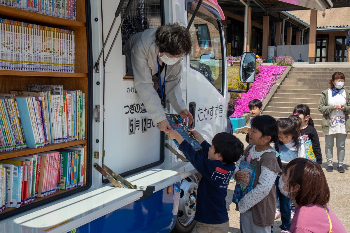日立市 公式 Ar Twitter 移動図書館車 たかすず号 が新しくなりました 昭和41年から運行している たかすず号 が 約30年ぶりに新しくなり運行を開始 本日 巡回した くじ保育園 の園児たちは 新しくなった たかすず号 に目を輝かせていました 日立市 公式 Ar Twitter 移動図書館車 たかすず号 が新しくなりました 昭和41年から運行している たかすず号 が 約30年ぶりに新しくなり運行を開始 本日 巡回した くじ保育園 の園児たちは 新しくなった たかすず号 に目を輝かせていました