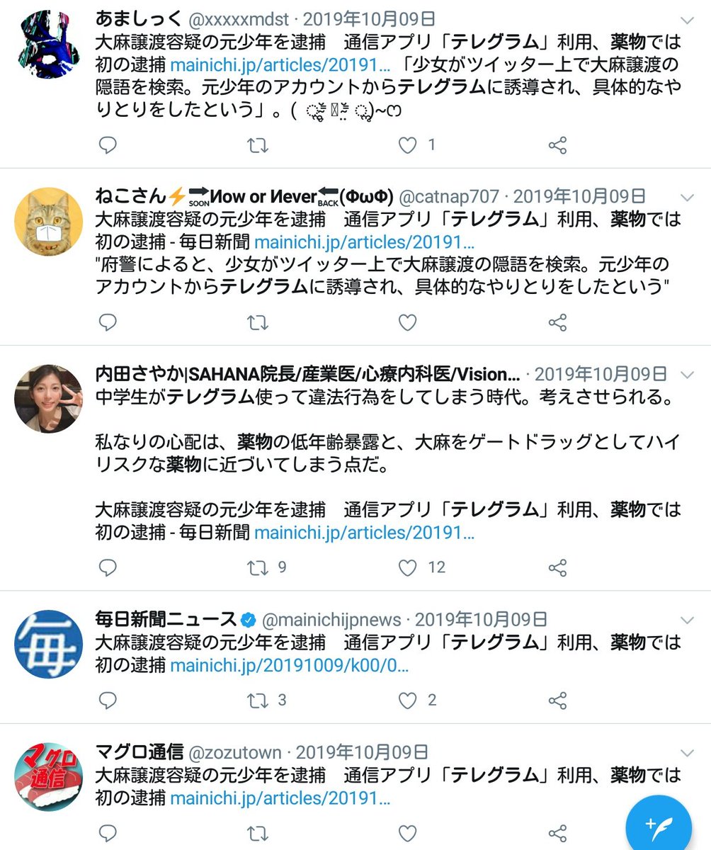 要はテレグラムって仮想通貨絡みの取引が出来るSNSみたいなんだけど…調べれば調べるほど怖くなっただけだった…  こうやって何も知らない人達が知らぬ間に手を出すんやとなと。。。 こっわ。まぁ、招待してくれた方は単に私の猿の年賀状が好きみたいで…大量にブクマしてた人  ...