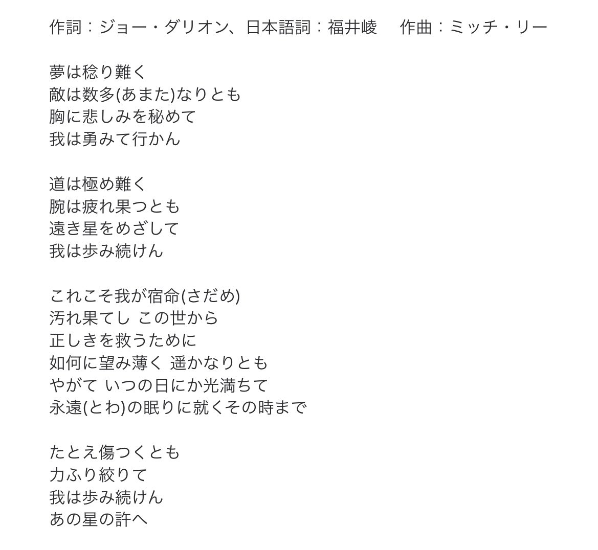 中田譲治 ちなみに歌詞はこちらです T Co 0ganvyqc Twitter