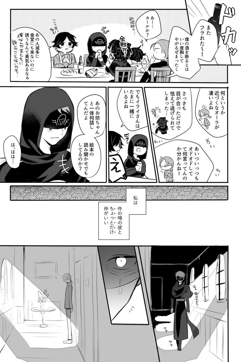 特殊片思い戦