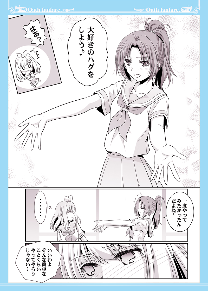 優子先輩の誕生日祝に「誓いのフィナーレ」本から『なかよし川の大好きのハグ』マンガを(1/2)
#吉川優子生誕祭 #吉川優子生誕祭2020 #なかよし川