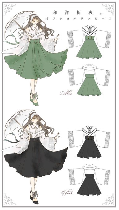 和洋折衷のtwitterイラスト検索結果 古い順 和洋折衷のtwitterイラスト検索結果 古い順