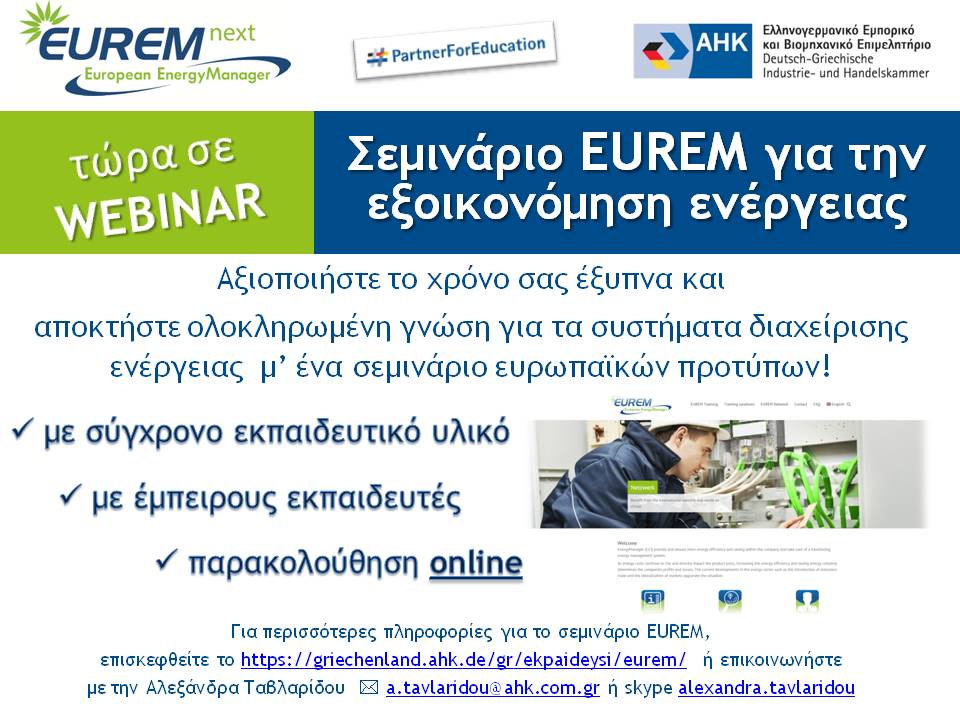 ahkgermany's tweet photo. Τώρα το σεμινάριο @EUREM_Energy σε Webinar! Αποκτήστε γνώση&amp;εξοικονομήστε ενέργεια!
Περισσότερες πληροφορίες επισκεφτείτε τις ιστοσελίδες μας:
https://t.co/2v1CWKTTNH 
https://t.co/epqojXPb2J
#eurem #euremgoeswebinar #euremnext #proudtosave #energyefficiency #PartnerForEducation https://t.co/ouPl2QtelT