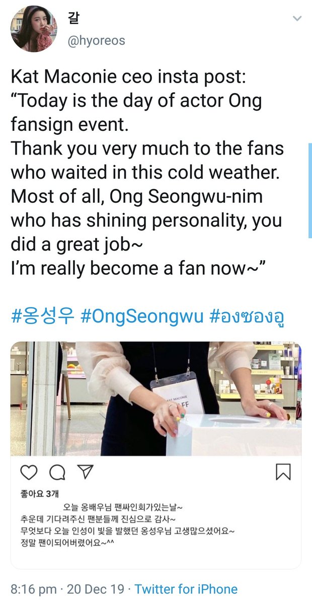 ●kat maconie ceo"praised ong for his personality""became a fan now"