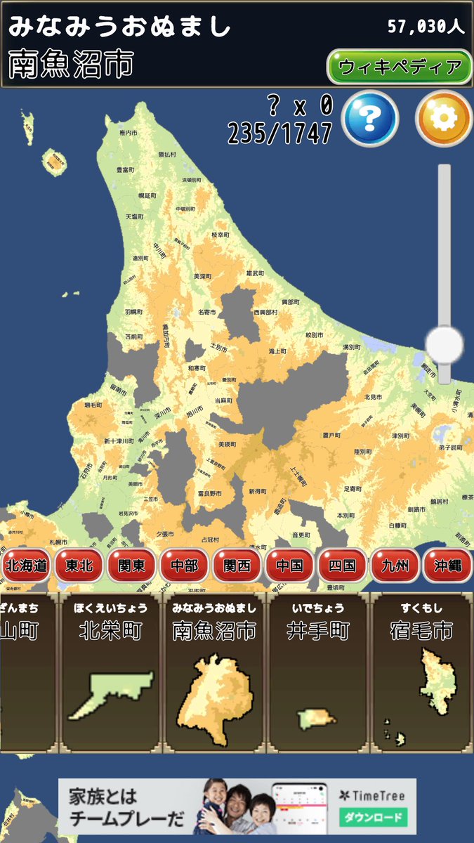 おうち時間 のお供に 精神と時の部屋 ばりの全市町村パズルが激ムズで 心折れそう 時間泥棒 でも地理好きには最高 Togetter