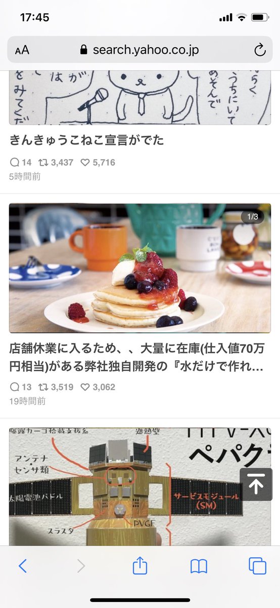 福井寿和 全店舗閉店して会社を清算することにしました Yahoo リアルタイム検索の 人気のツイート にもなってるよ と連絡をいただきました 恐縮です T Co Idjyzwyo6i