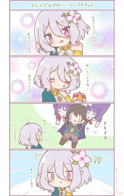 今日はプリコネよんこま。
4月から始まったプリコネアニメ、1話目からやっぱりかわいかったコッコロちゃんの詰め合わせです。
コッコロちゃんだいじ…( ˘ω˘) 