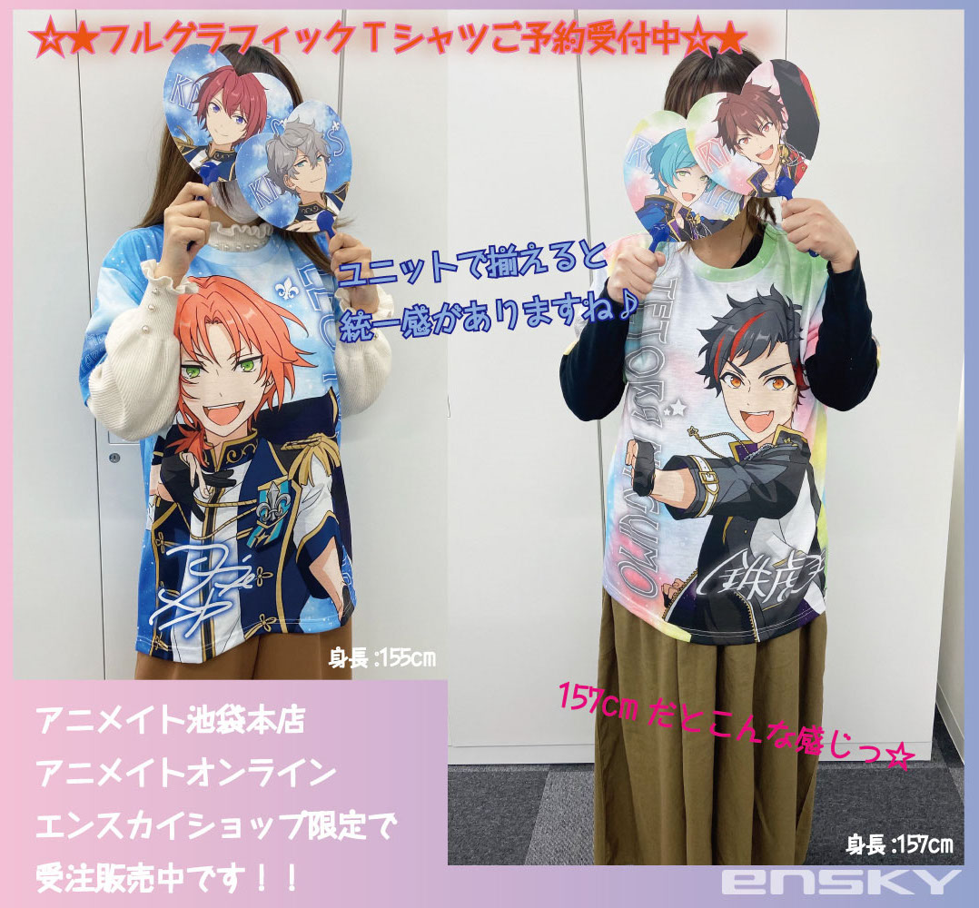 大神晃牙 フルグラTシャツ あんスタ_ensky on X: 