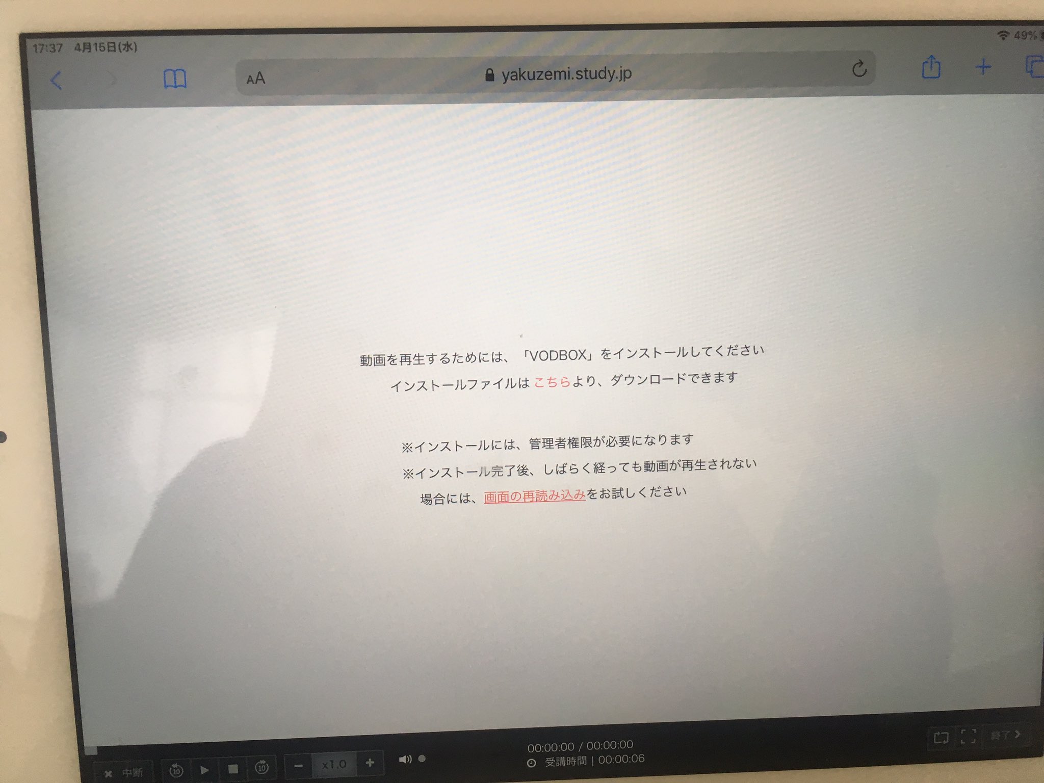 ゴミメンタルちゃん 薬ゼミオンライン 画像1枚目みたいにipad Ios13以降 とかで見れないよ って人向けに写真とりました Vodbox をインストール の方じゃないと見れません 画像2枚目を参考にツールバーのaaをタップ モバイル用web ゴミメンタルちゃん 薬ゼミオンライン 画像1枚目みたいにipad Ios13以降 とかで見れないよ って人向けに写真とりました Vodbox をインストール の方じゃないと見れません 画像2枚目を参考にツールバーのaaをタップ モバイル用web