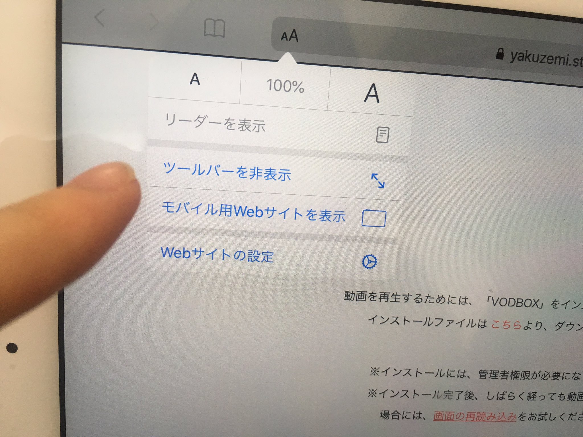 ゴミメンタルちゃん 薬ゼミオンライン 画像1枚目みたいにipad Ios13以降 とかで見れないよ って人向けに写真とりました Vodbox をインストール の方じゃないと見れません 画像2枚目を参考にツールバーのaaをタップ モバイル用web