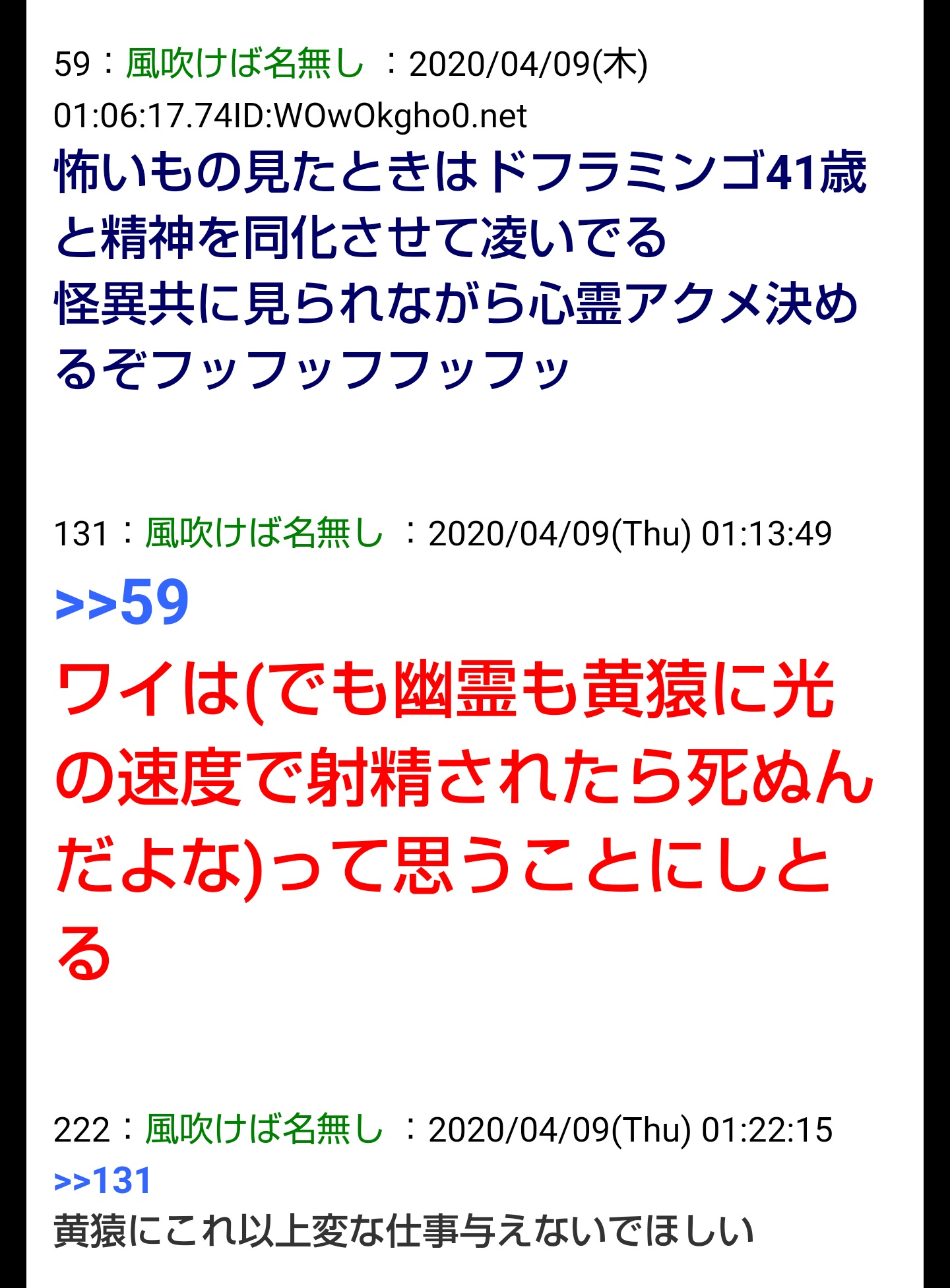 夢幻の魔術師 En Twitter オカルト系スレのまとめ見てる時にこの流れは卑怯だと思うの