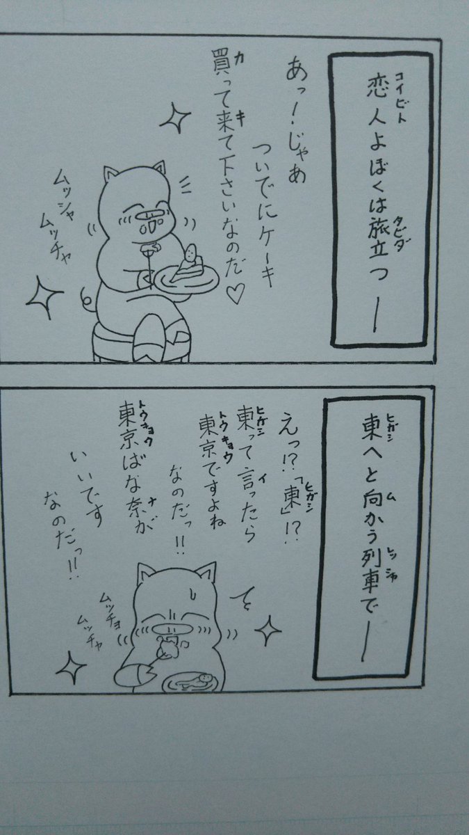 『こぶたのハムちゃん』
#こぶたのハムちゃん #芸術同盟 #絵描きさんと繋がりたい #四コマ漫画 #漫画家志望さんと繋がりたい