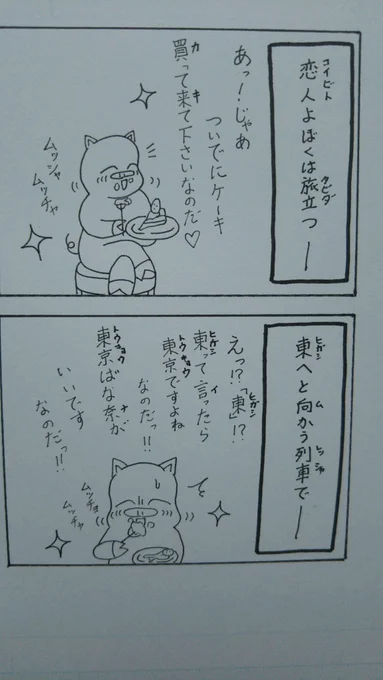 『こぶたのハムちゃん』
#こぶたのハムちゃん #芸術同盟 #絵描きさんと繋がりたい #四コマ漫画 #漫画家志望さんと繋がりたい 