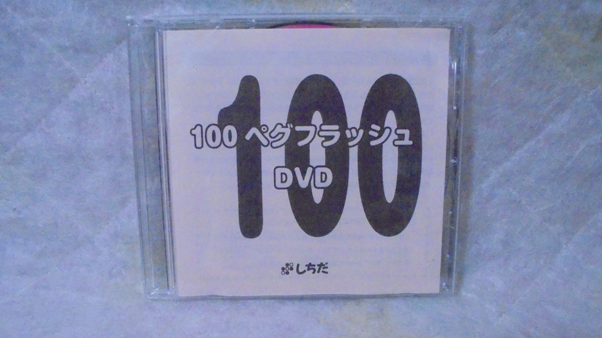 ⭐︎専用！プアゾン様⭐︎七田式MonthlyCD 2012年4月度〜2015年3月度 ⭐︎専用！プアゾン様⭐︎七田式MonthlyCD 2012年4月度〜2015年3