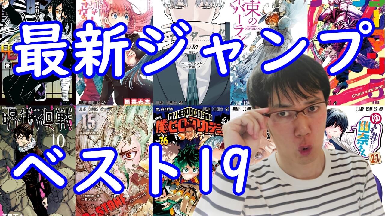 アニメマンガ名探偵すやまたくじ 年最新版 週刊少年ジャンプ漫画ランキング 1巻あたりの発行部数で順位付け 今もっとも勢いがあるジャンプ漫画が分かる T Co R296itjxzl T Co Hynpf7mzrr Twitter