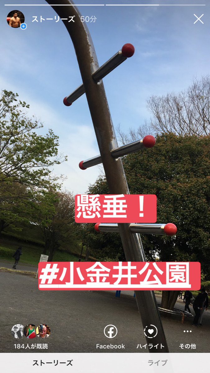 O Xrhsths 芦野 祥太郎 Sto Twitter ジムは閉まっている 家でスクワット 腕立て伏せ 近くの公園で懸垂 T Co D3agyjnwnf