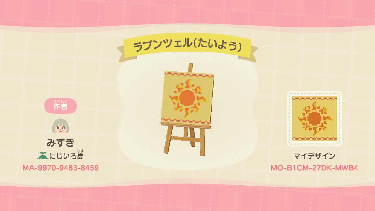 みぃ 初めてのマイデザ ラプンツェルの太陽のマーク作ってみました あつ森 マイデザ ディズニー どうぶつの森 Animalcrossing Acnh Nintendoswitch