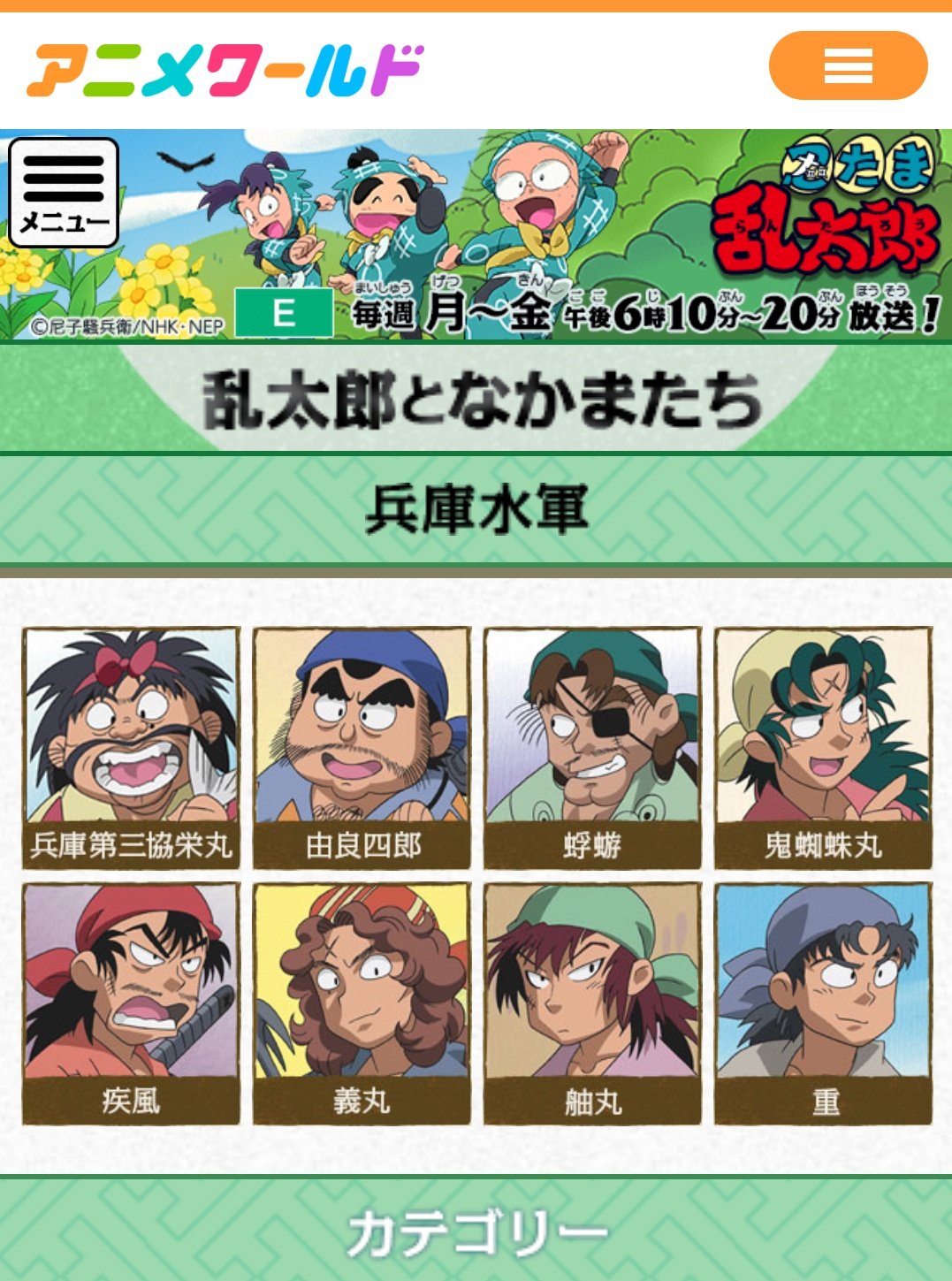 綿 בטוויטר 忍たま公式サイトのキャラクター紹介の兵庫水軍のページ 網問と間切と白南風丸が仲間認定されてなくて草