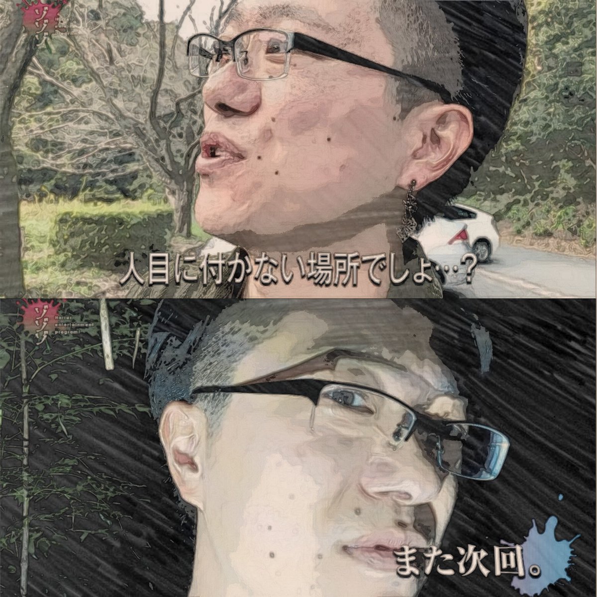 Akimoto V Twitter ゾゾゾ2ndseason ゾゾゾ イケメンメガネ ピアス男子 刈り上げ ツーブロック まーくんって イケメンメガネ であり ピアス男子であり ツーブロックの似合うイケメンです 共感できる方リツイートお願いします