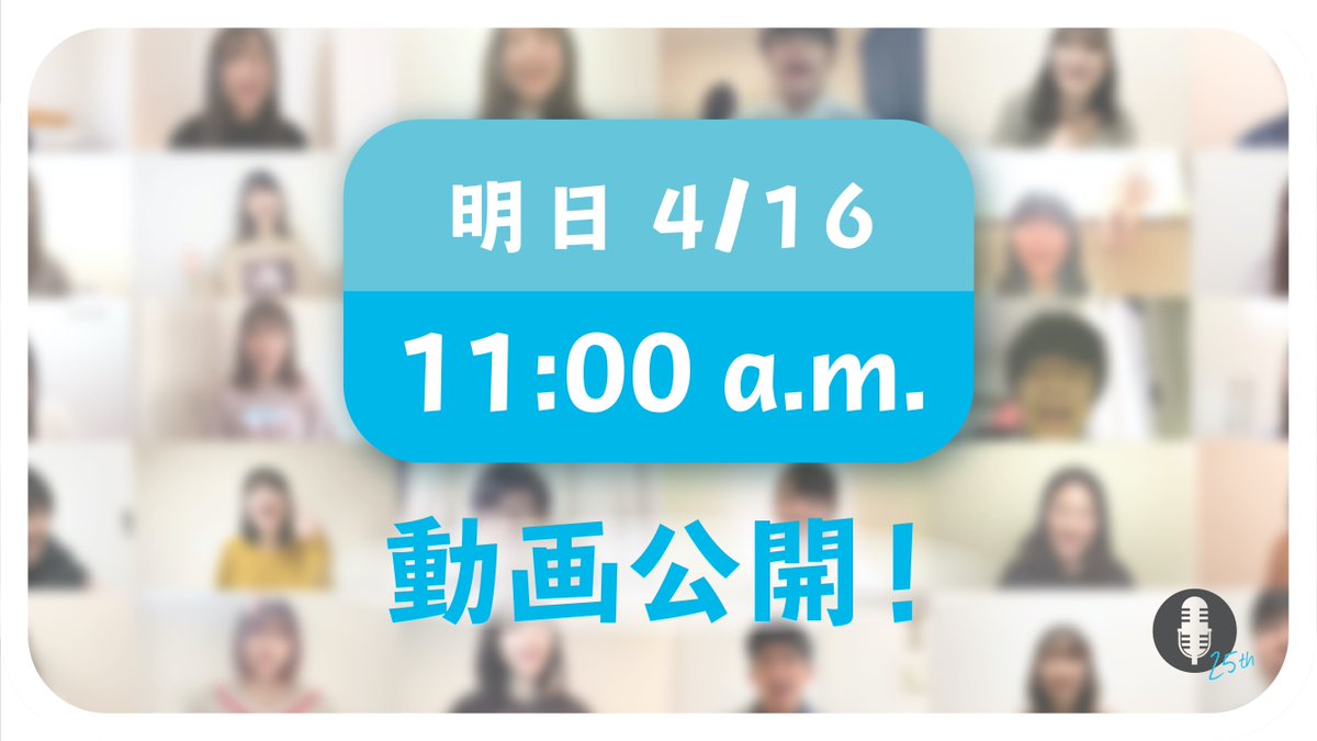 KOE_official's tweet photo. 【⚠️重大発表⚠️】テレワークで全体曲！🎤

リモートアカペラなどが話題になっている中、K.O.E.ではテレワークで全体曲をつくりました！

今回はなんと約40人ものご協力をいただきました！

果たしてなんの曲？
公開は【明日の11:00】お楽しみに😆

#welcomekoe  #sfc20 #春からSFC https://t.co/aoWXcA7W26