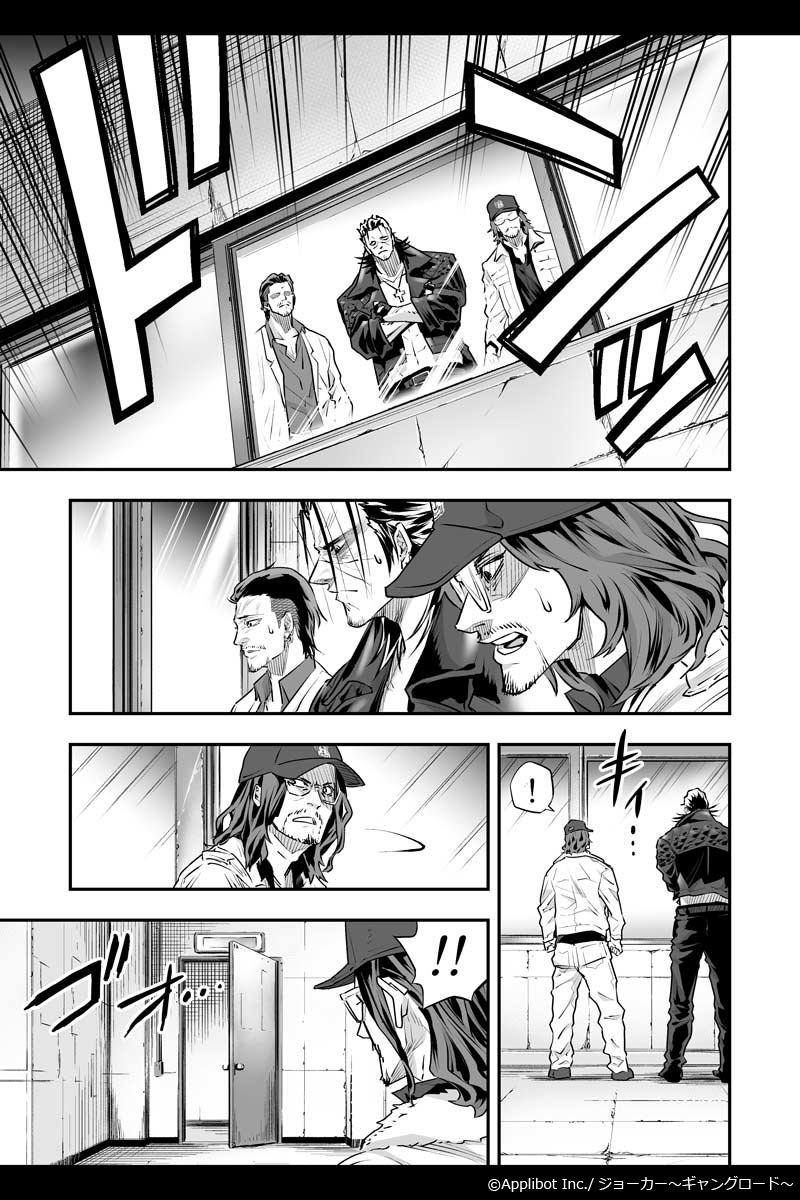 Magna ジョーカーzero 第42話 対面 以下のurlをクリックで漫画を一気に読めます 無料 アプリのダウンロードなし T Co Qrwygknto6 ジョーカーギャングロード ジョーカーzero漫画一覧 1 5 T Co Xjbkvysm07