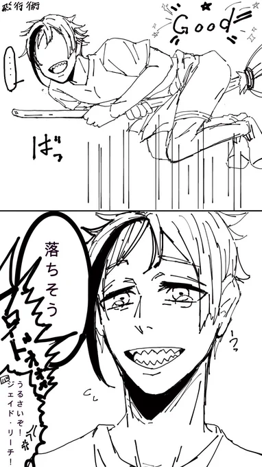 三章見てからリーチ兄弟で飛行術をさせるとこう見える幻覚①
#ツイステファンアート 