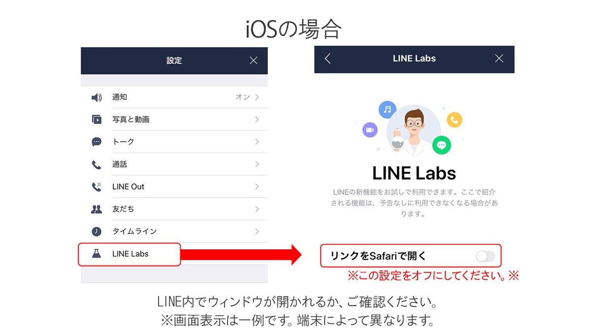 機能 line アンケート 【LINEリサーチ】LINEアプリで誰でも回答！オープン型リサーチ｜LINE for