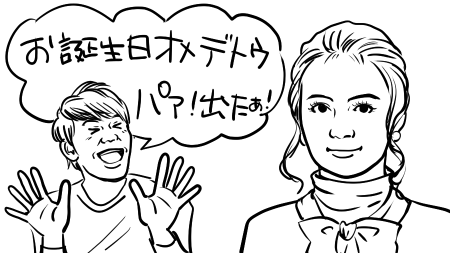 Miyabi おもしろ名札工房 ほぼ毎日 10分で描くひとコマ その66 今日誕生日の有名人 岡田結実 お誕生日おめでとう 岡田結実 ひとコマ漫画 イラスト おもしろ名札工房