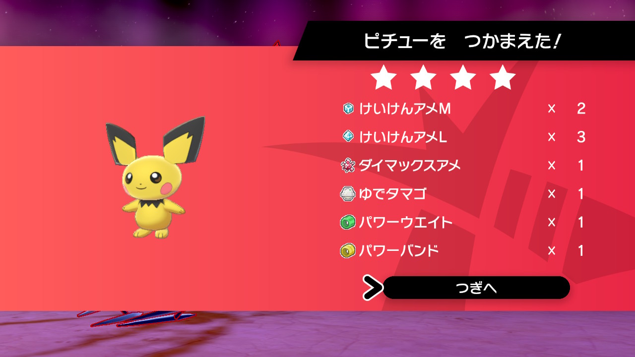 羽生 埋もれゲーマー 色違いピチュー ポケモン剣盾 Nintendoswitch T Co J1vyfuyc4a Twitter