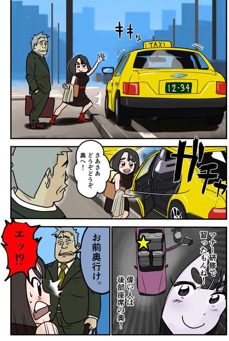 新卒 を含むマンガ一覧 いいね順 ツイコミ 仮 新卒 を含むマンガ一覧 いいね順 ツイコミ 仮