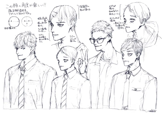顔のこの角度のここが楽しい落書き
共感してくれる人いますか 