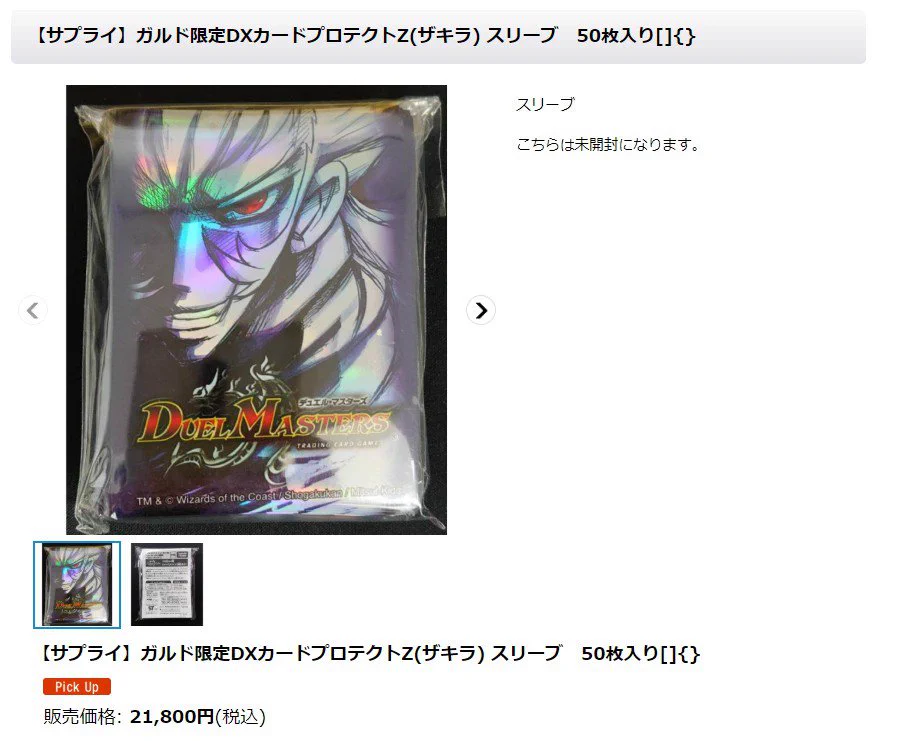 カードラッシュ通販店 on X: 