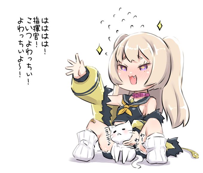 A List Of Tweets Where 仔猫 Was Sent As アズールレーン 3 Whotwi Graphical Twitter Analysis