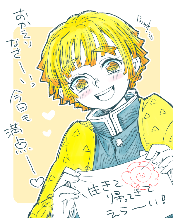 生きてるだけで褒めてくれる⚡️くん(微妙に夢要素あり) 