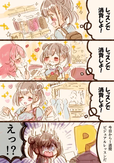 ちょこ先輩の漫画 