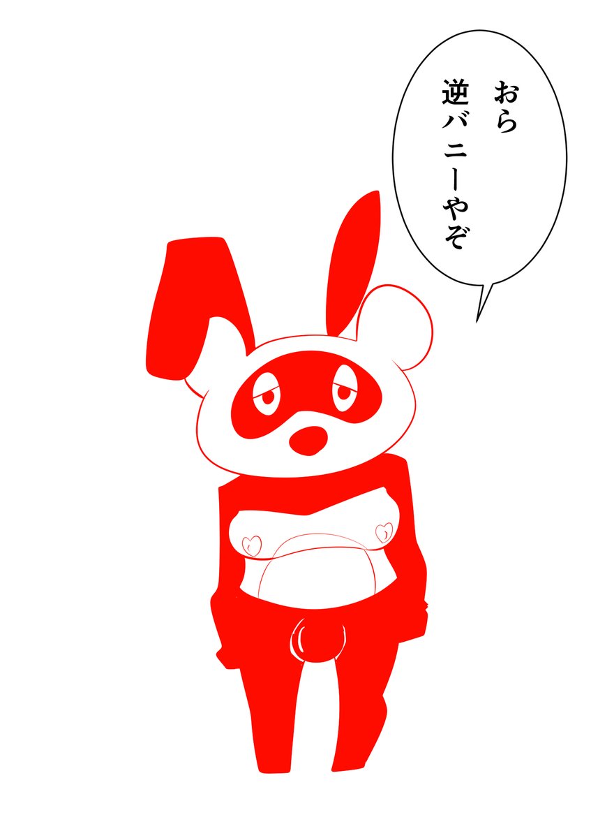 可愛くないタヌキ
6日目 