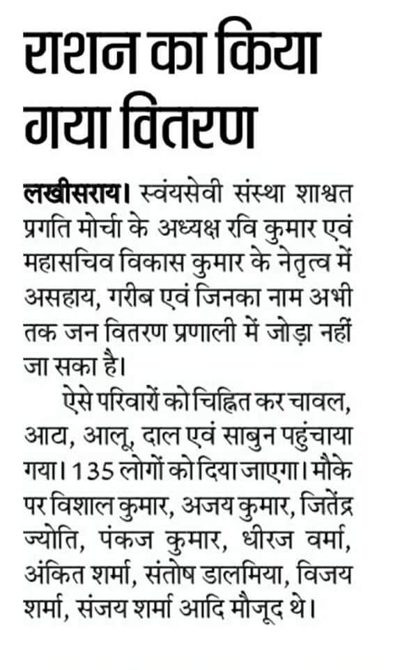 vikashshah_'s tweet photo. #शाश्वत_प्रगति_मोर्चा पत्रकार बंधुओं के नज़र से
@vikashkr07 @ShailYadav999 @ravikrbjp @apurvgourav @info_lakhisarai @vishalsinha850 @dhirajverma91 @kanchan2903 https://t.co/0djFtKM3XX